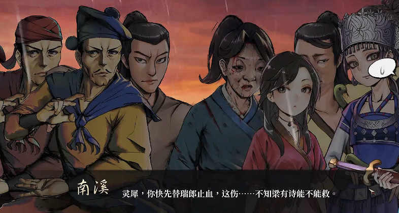 《活俠傳》全結局劇情介紹