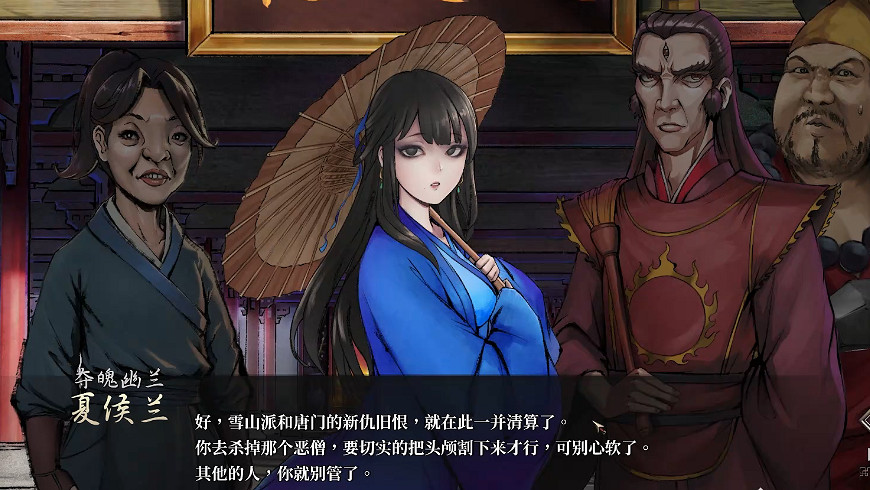 《活俠傳》全結局劇情介紹