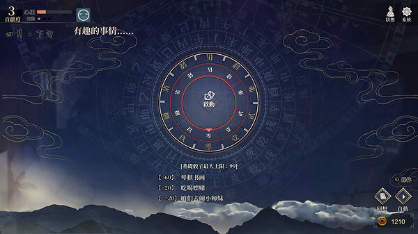 《活俠傳》主角武學選擇指南