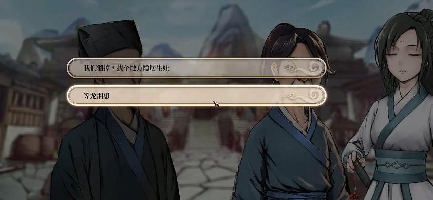 《活俠傳》全結局劇情介紹