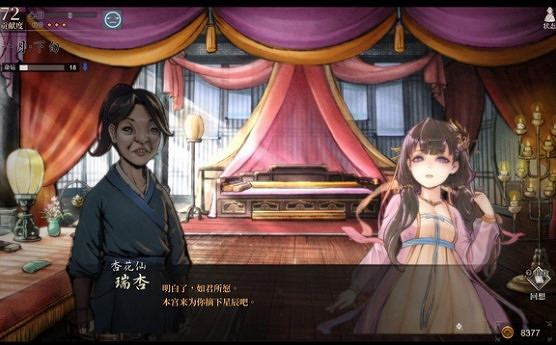 《活俠傳》行動點上限增加攻略