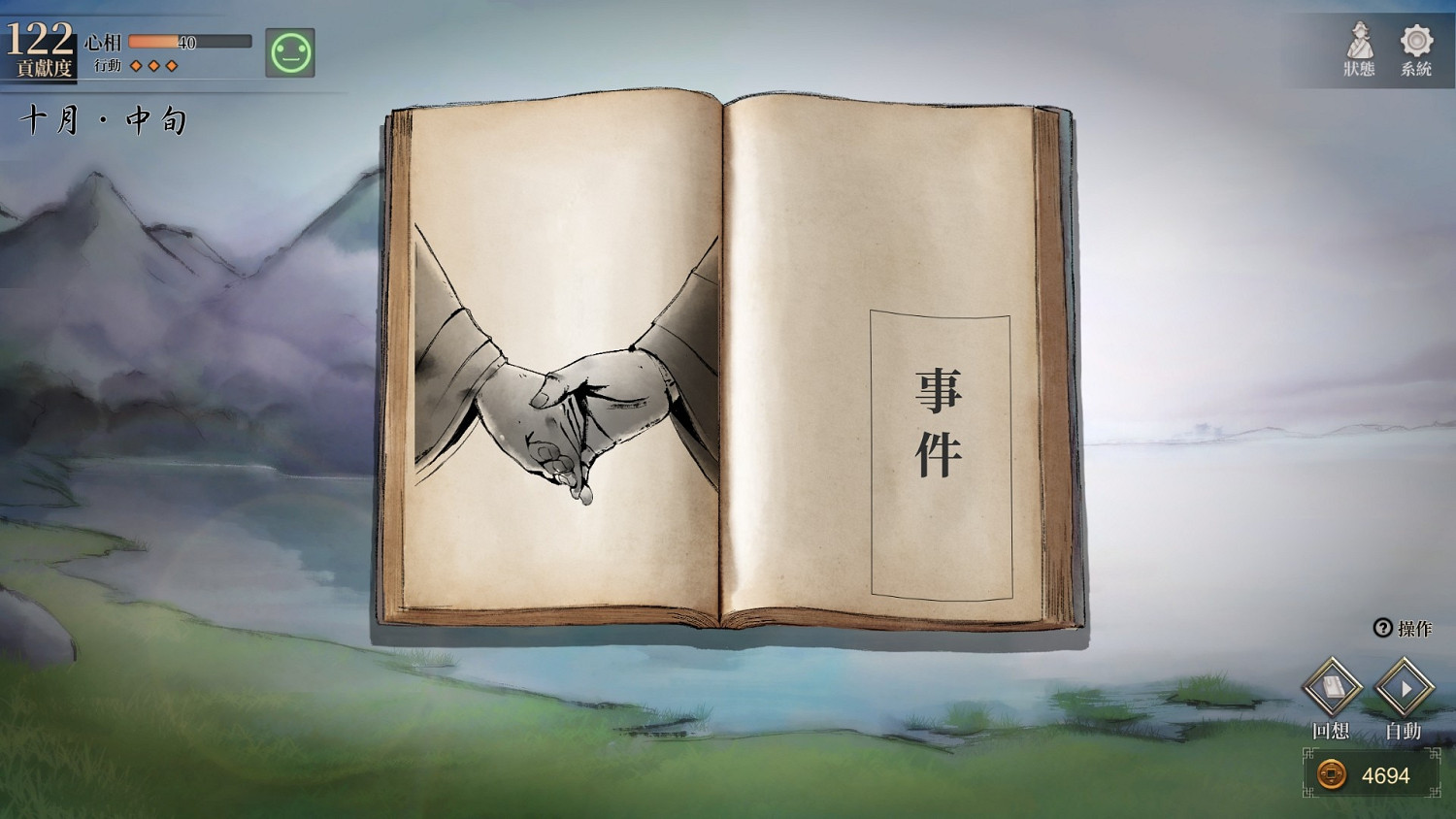 《活俠傳》玩法技巧分享