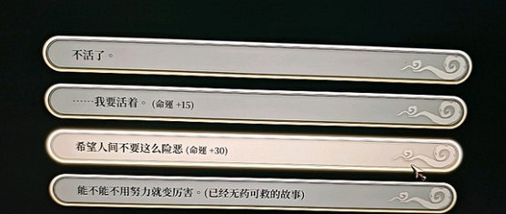 《活俠傳》行動點上限增加攻略