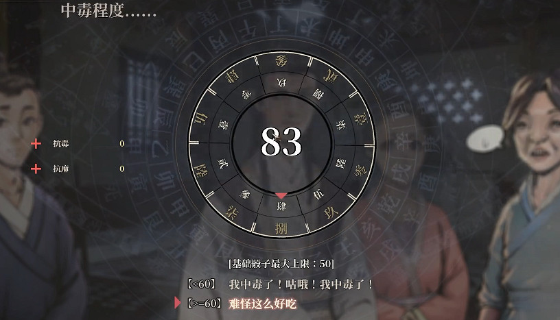 《活俠傳》全結局劇情介紹