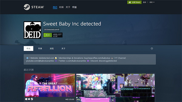 業界敲詐犯?談《黑神話》性別風波中的“sweetbaby” 業界敲詐犯?談《黑神話》性別風波中的“sweetbaby”