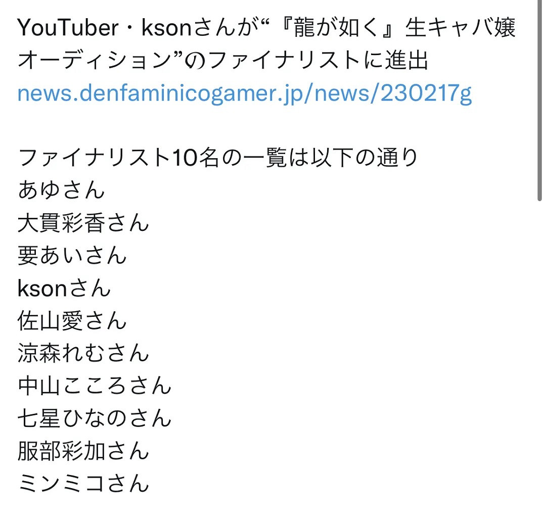 類完蛋的戀愛模擬遊戲,終究還是卷到靠AV女優營銷