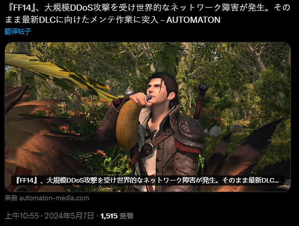 《太空戰士14》伺服器遭受大規模DDoS攻擊 新DLC更新準備 《太空戰士14》伺服器遭受大規模DDoS攻擊 新DLC更新準備