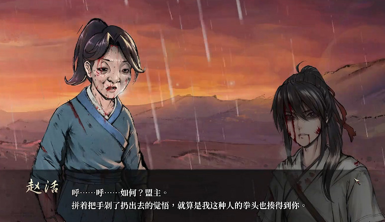 《活俠傳》全結局劇情介紹