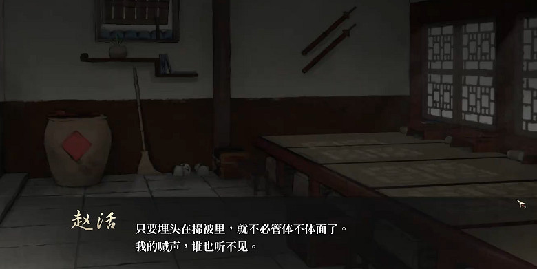 《活俠傳》全結局劇情介紹