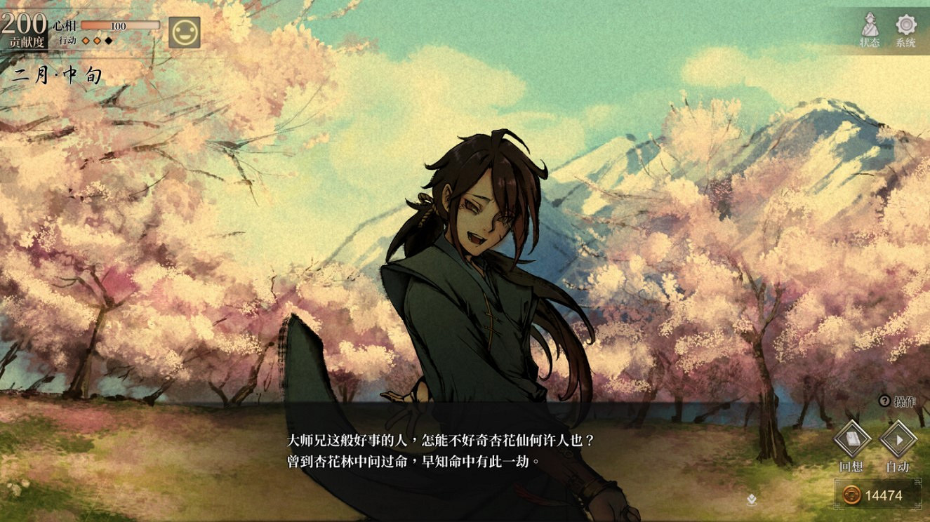 《活俠傳》大師兄拯救方法