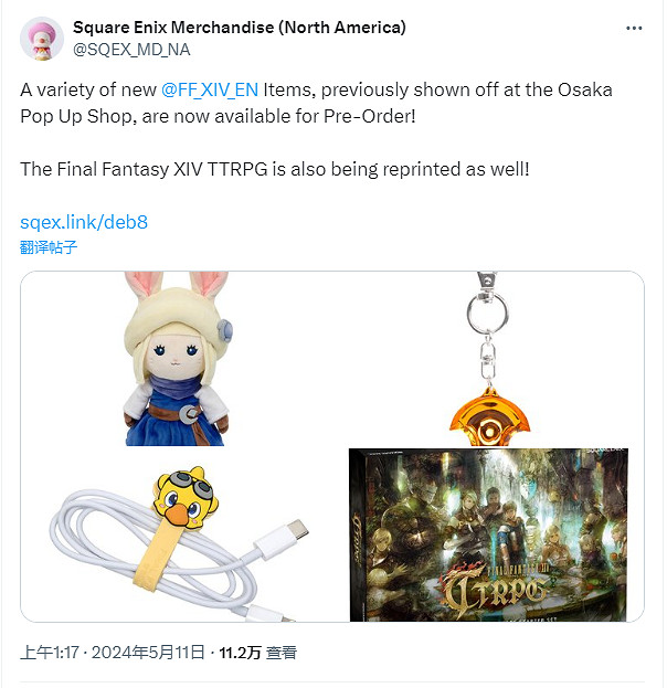 《太空戰士14》TTRPG尚未推出但已售罄 第二版印刷計劃已啟動 《太空戰士14》TTRPG尚未推出但已售罄 第二版印刷計劃已啟動