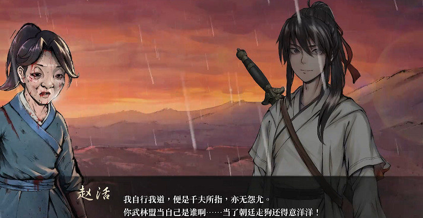 《活俠傳》全結局劇情介紹