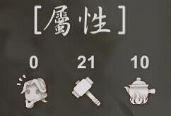 《活俠傳》強化點數查看方法 《活俠傳》強化點數查看方法
