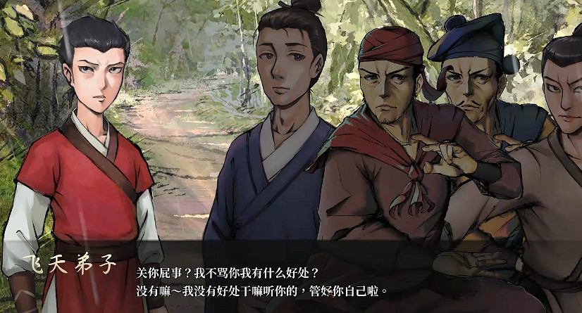 《活俠傳》全結局劇情介紹