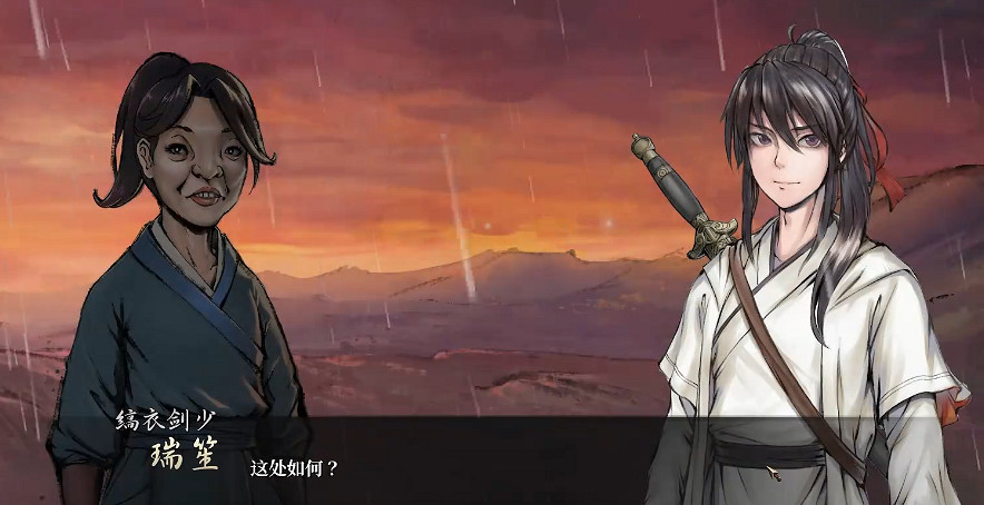 《活俠傳》全結局劇情介紹