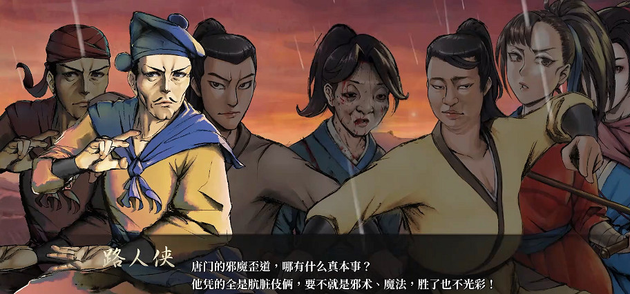 《活俠傳》全結局劇情介紹