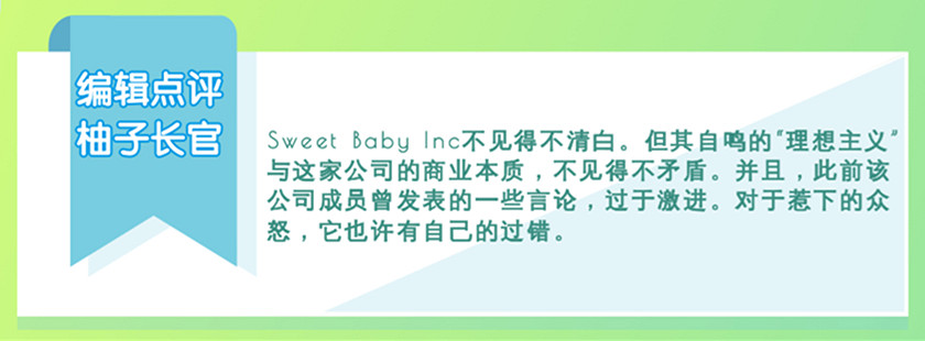 業界敲詐犯?談《黑神話》性別風波中的“sweetbaby” 業界敲詐犯?談《黑神話》性別風波中的“sweetbaby”