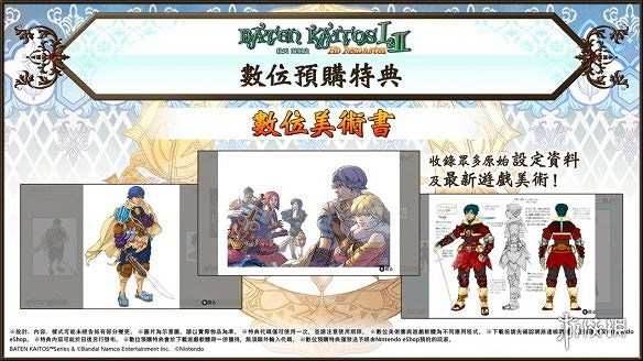 rpg《霸天開拓史1&amp;2 HD Remaster》今日登陸Steam