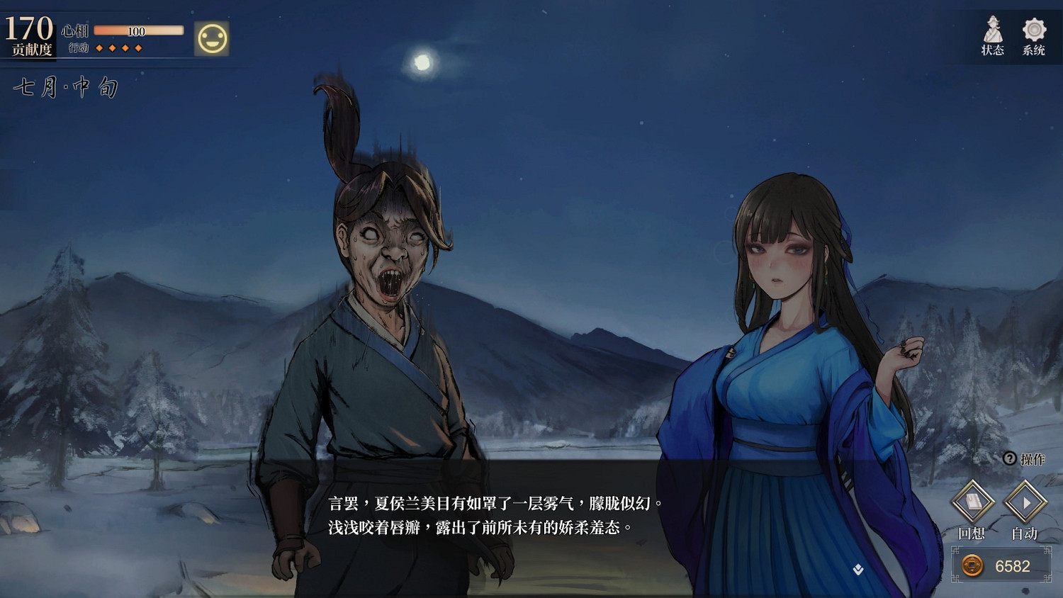 《活俠傳》拳掌秘籍屬性效果一覽