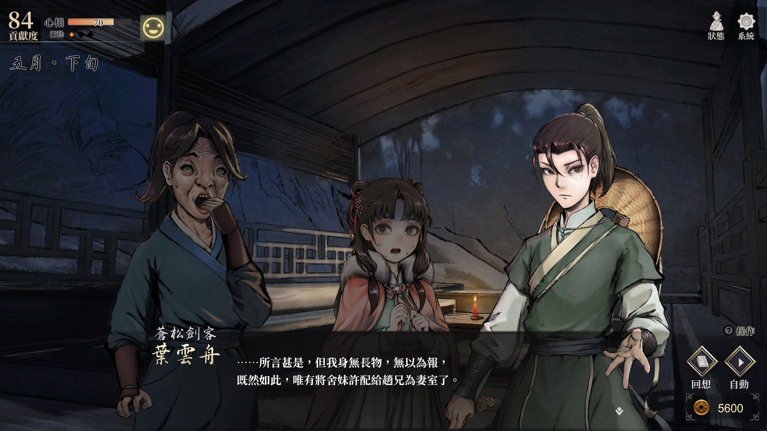 《活俠傳》單挑玩法指南