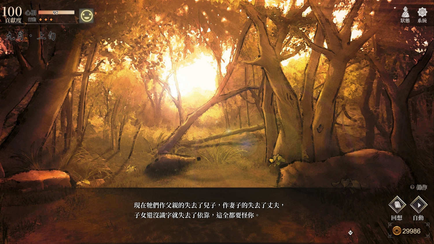 《活俠傳》刀劍秘籍獲取方法