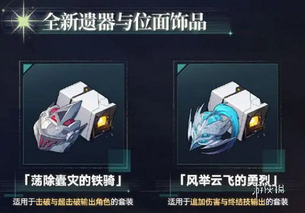 崩壞星穹鐵道2.3新增關卡介紹