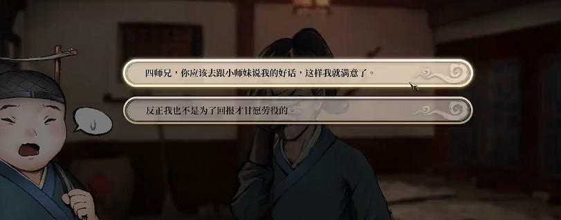 《活俠傳》全結局劇情介紹