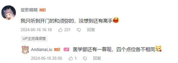 武漢大學用原神BGM做四六級試音,這下不緊張了 武漢大學用原神BGM做四六級試音,這下不緊張了