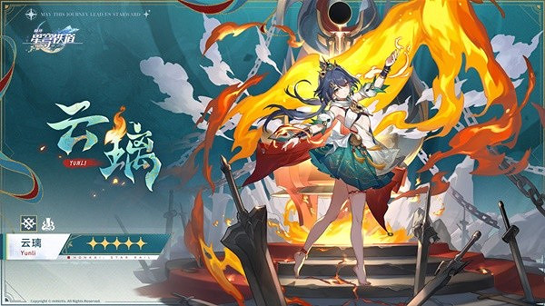 崩壞星穹鐵道2.4卡池新角色爆料