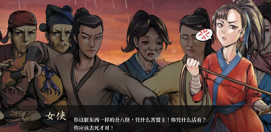 《活俠傳》全結局劇情介紹