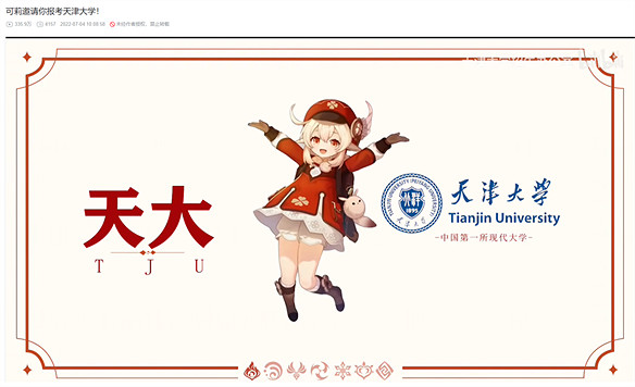 武漢大學用原神BGM做四六級試音,這下不緊張了 武漢大學用原神BGM做四六級試音,這下不緊張了