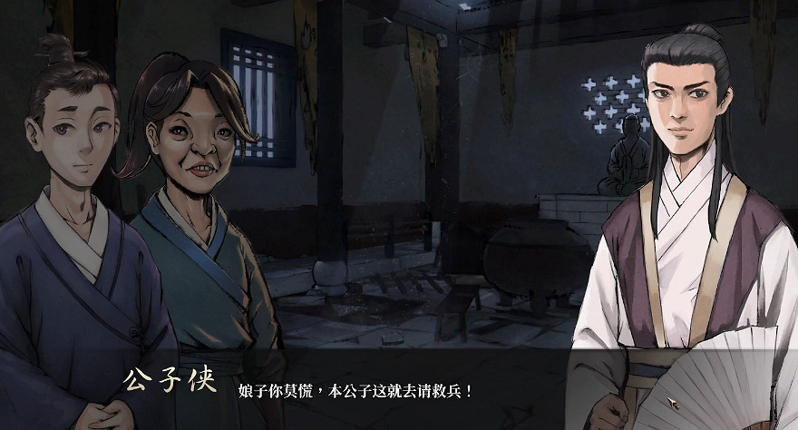 《活俠傳》全結局劇情介紹