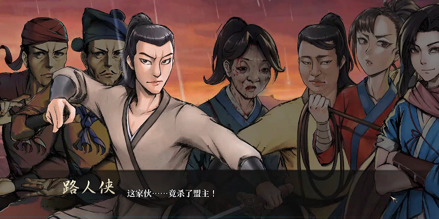 《活俠傳》全結局劇情介紹