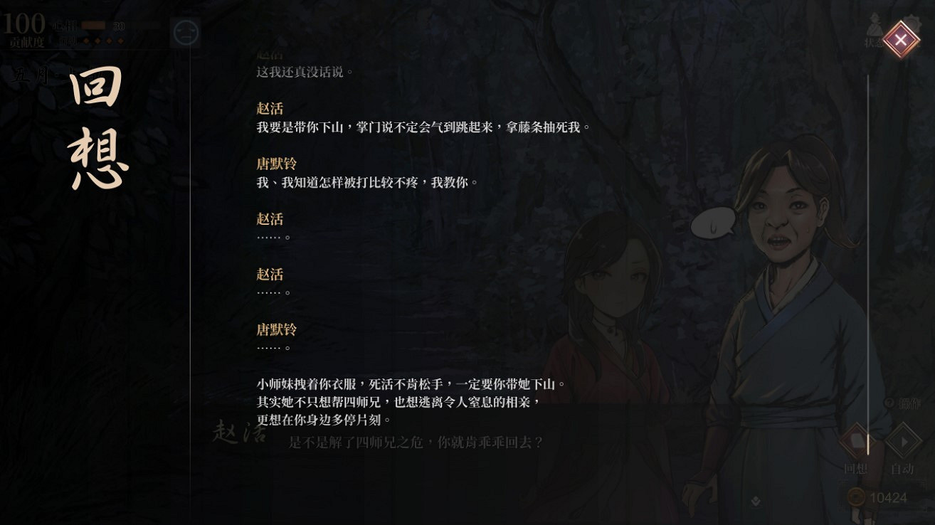 《活俠傳》全女主結緣方法匯總 《活俠傳》全女主結緣方法匯總