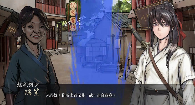 《活俠傳》全結局劇情介紹