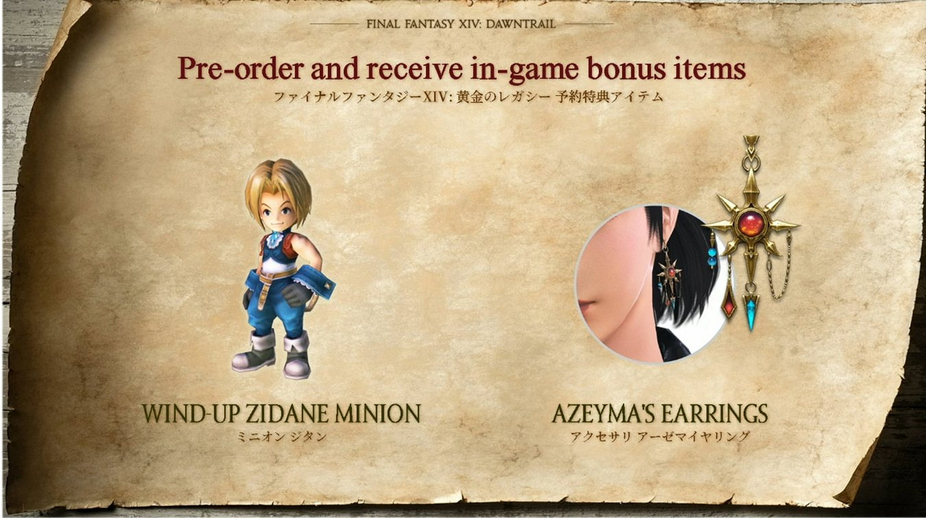 吉田透露《太空戰士14》新資料片含有許多對《太空戰士9》的參考