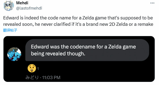 喜報！外網博主稱：新《塞爾達傳說》或許將要公布
