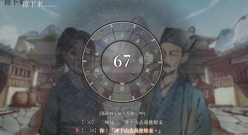 《活俠傳》全結局劇情介紹