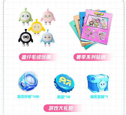 蛋仔派對哈囉聯名活動介紹 蛋仔派對哈囉聯名活動介紹