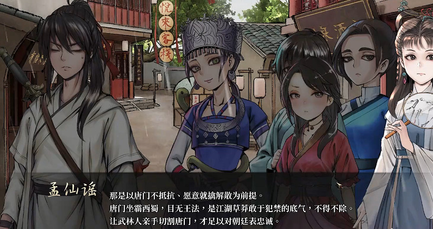 《活俠傳》全結局劇情介紹