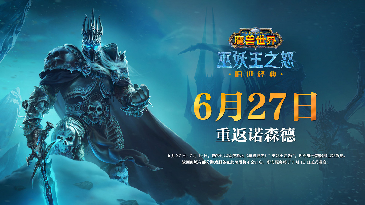 《魔獸世界》中國伺服器開服時間確定!技術測試即將結束 《魔獸世界》中國伺服器開服時間確定!技術測試即將結束