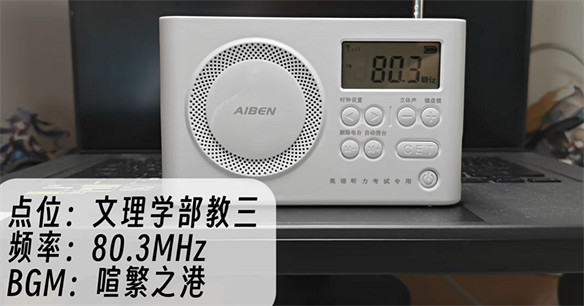 武漢大學用原神BGM做四六級試音,這下不緊張了 武漢大學用原神BGM做四六級試音,這下不緊張了