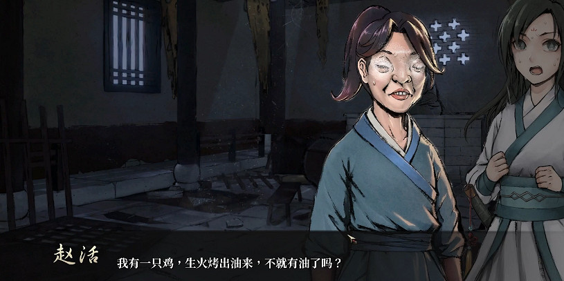 《活俠傳》全結局劇情介紹