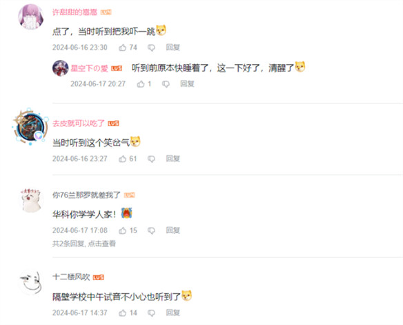 武漢大學用原神BGM做四六級試音,這下不緊張了 武漢大學用原神BGM做四六級試音,這下不緊張了