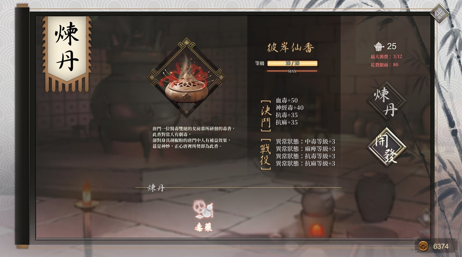 《活俠傳》各裝備效果一覽