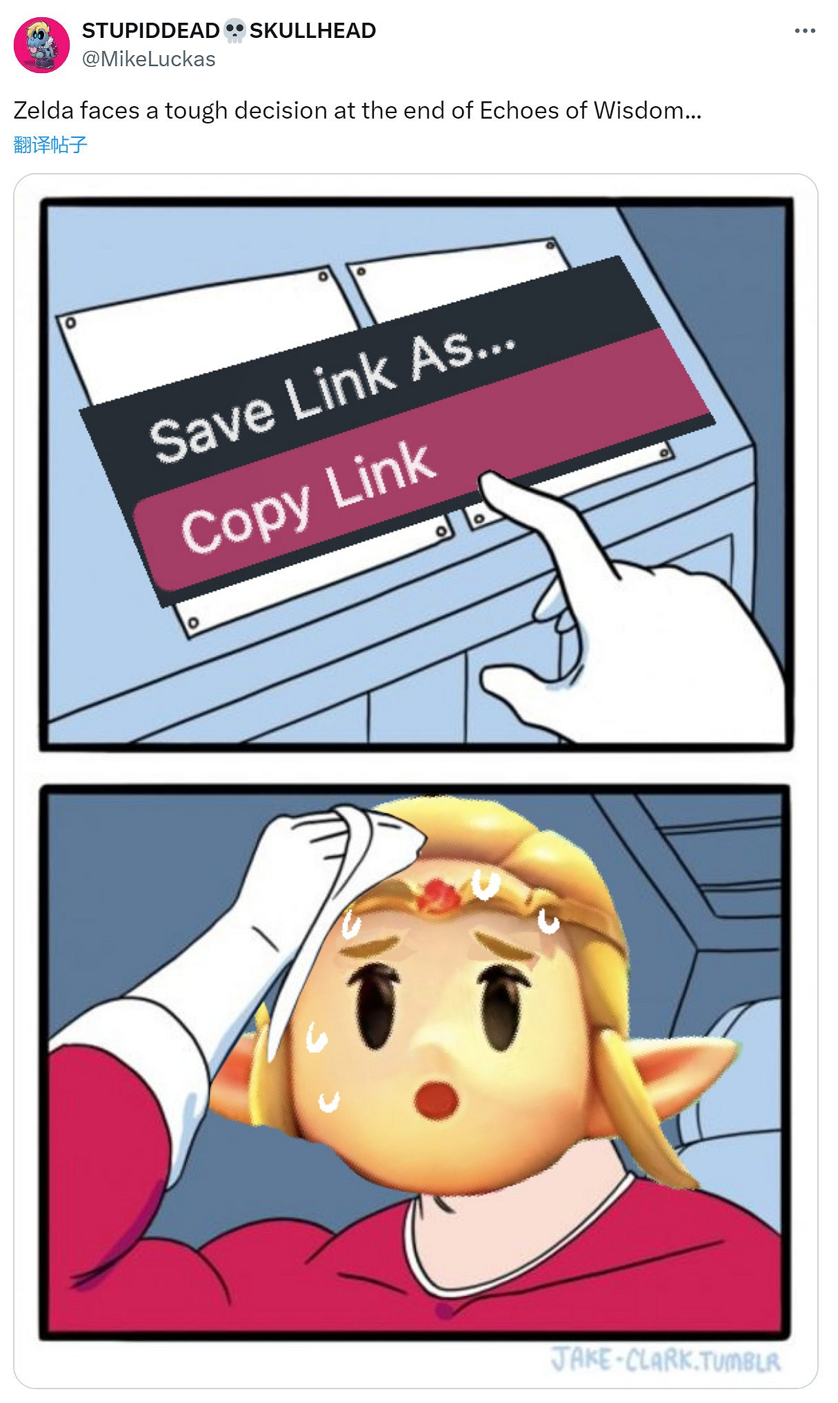 終於能玩《林克傳說》了!《塞爾達傳說》新作網友梗圖