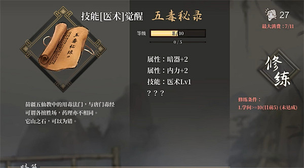 《活俠傳》龍湘線進行方法 《活俠傳》龍湘線進行方法