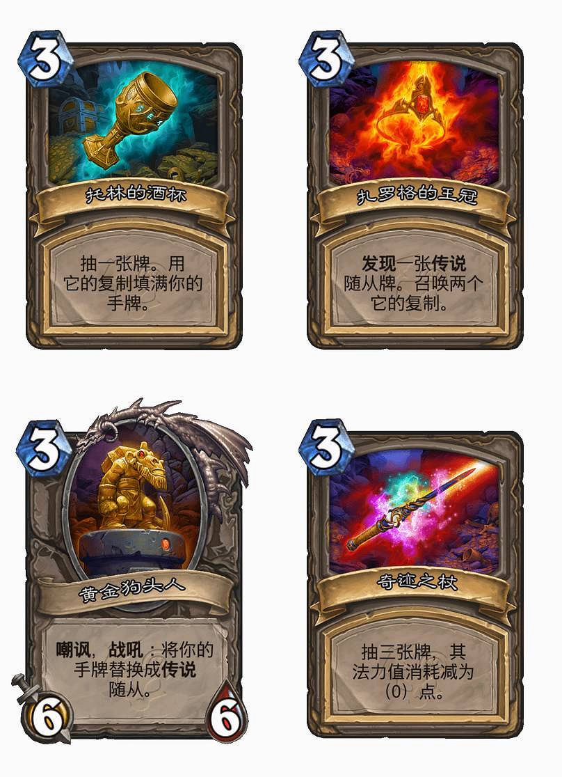 《爐石戰記》勝地曆險記新卡匯總 《爐石戰記》勝地曆險記新卡匯總
