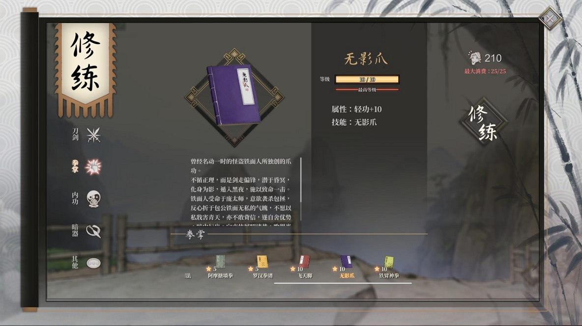 《活俠傳》全武學獲得方法 《活俠傳》全武學獲得方法