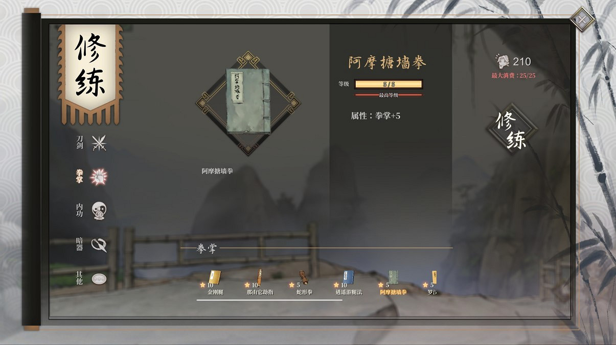 《活俠傳》全武學獲得方法 《活俠傳》全武學獲得方法